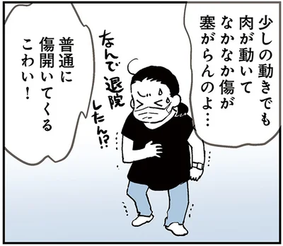 『50代おひとり様、５％の希少乳がんになりました』より