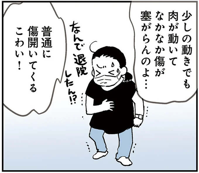 『50代おひとり様、５％の希少乳がんになりました』より