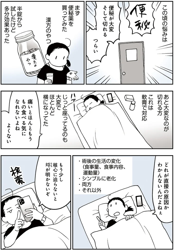  『50代おひとり様、５％の希少乳がんになりました』より