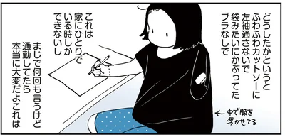  『50代おひとり様、５％の希少乳がんになりました』より