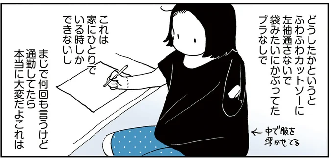  『50代おひとり様、５％の希少乳がんになりました』より