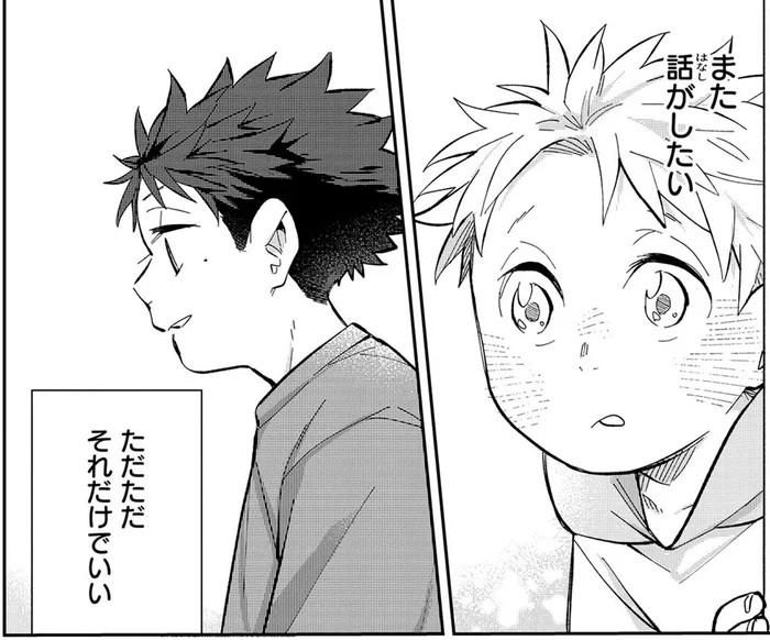 小学校で出会った運命の人。また話したいと願いながら11年が過ぎて／波を辿った先に1（2）