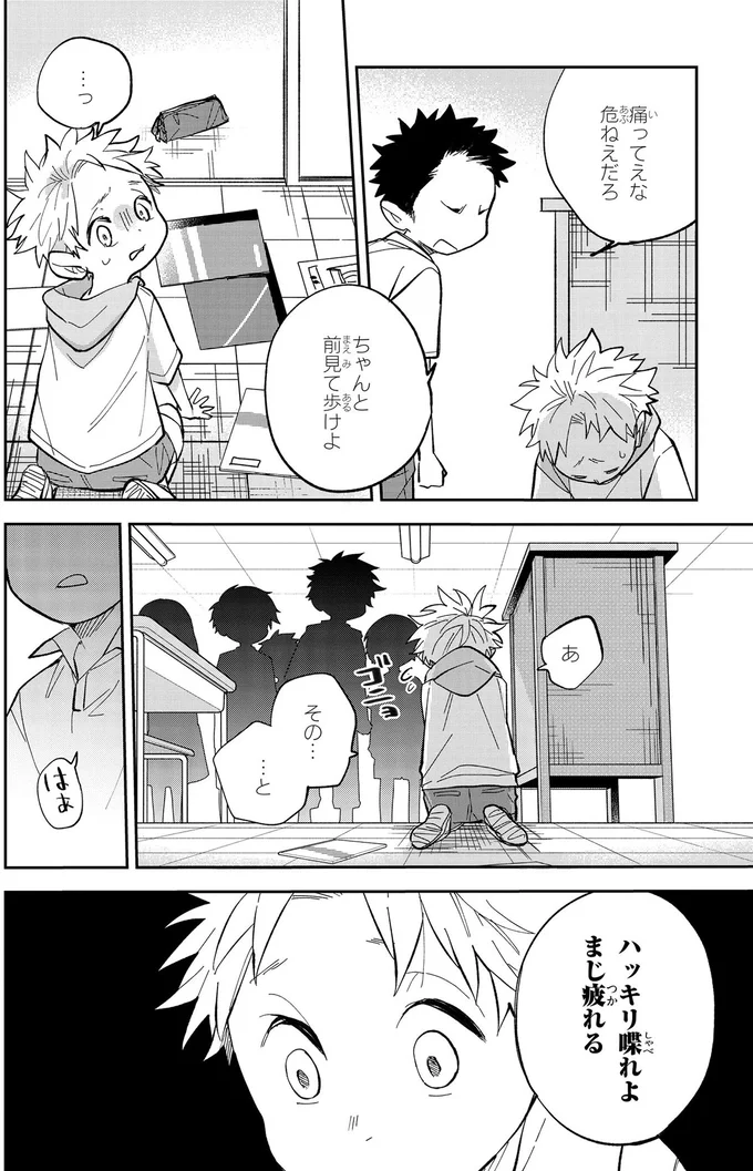 ハッキリ喋れよ　まじ疲れる