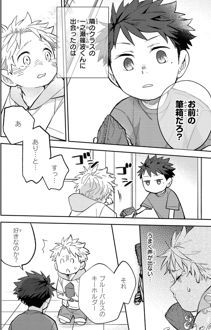 うまく声が出ない…