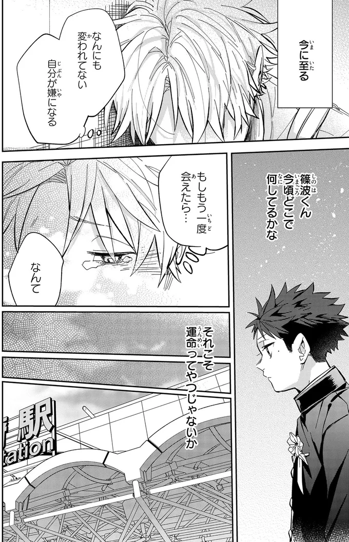 もしもう一度会えたら…なんて