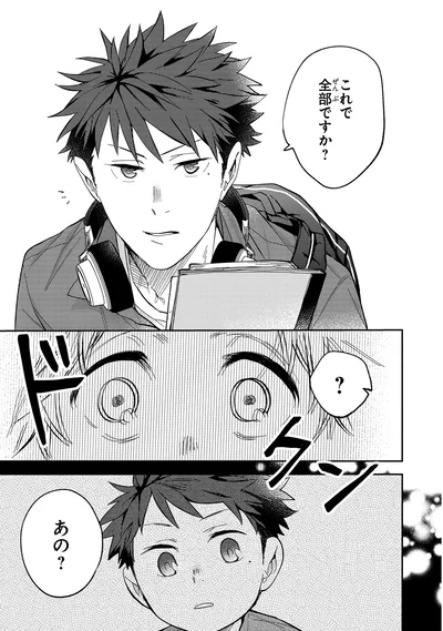 これで全部ですか？