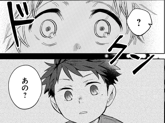 これは運命!? 偶然ぶつかった相手の声に遠い記憶がよみがえる／波を辿った先に1（3）