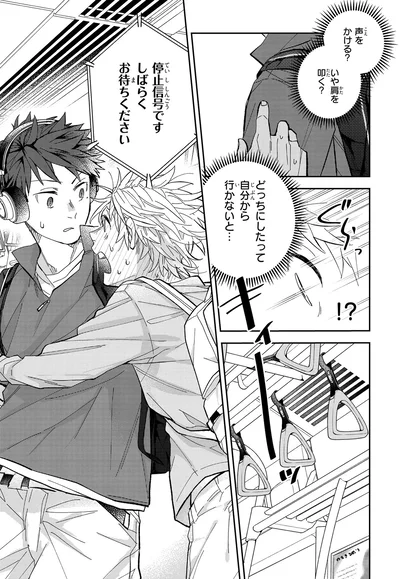 どっちにしたって自分から行かないと…