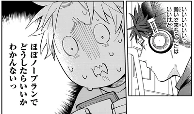 追いついたけど一体どうすれば!? 意を決して話しかけると…／波を辿った先に1（4）