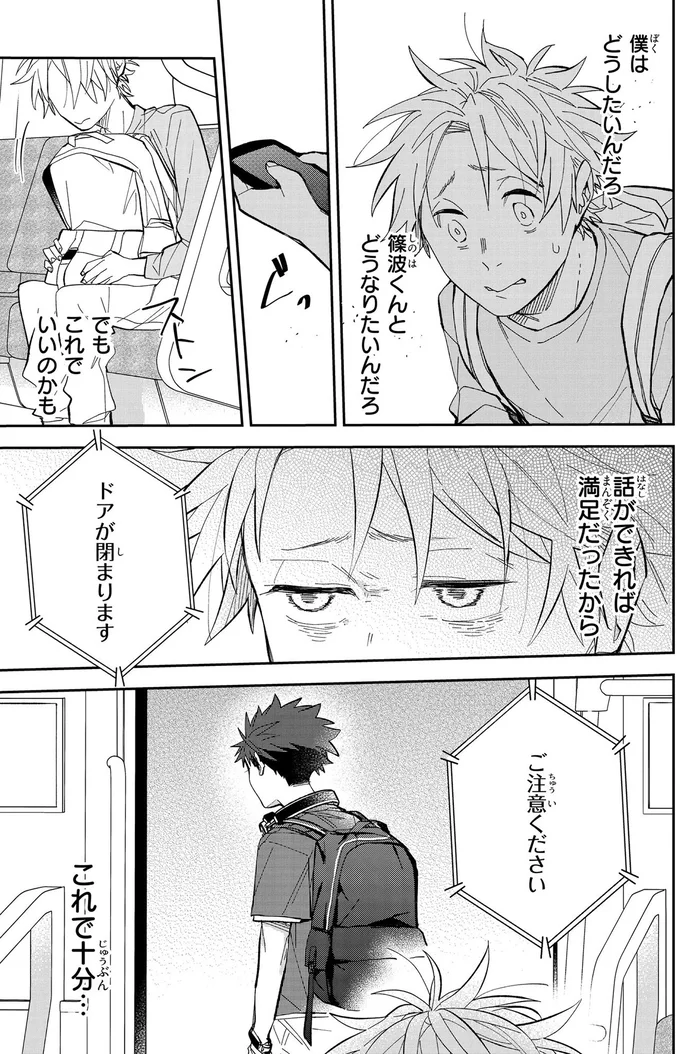 僕はどうしたいんだろう