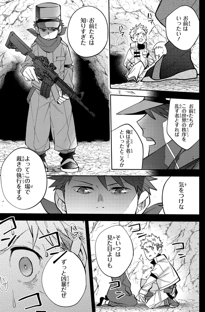 お前たちは知りすぎた