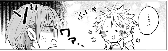 「運命の人」と友達になり浮かれまくり！ ところがその後の展開は…／波を辿った先に1（7）