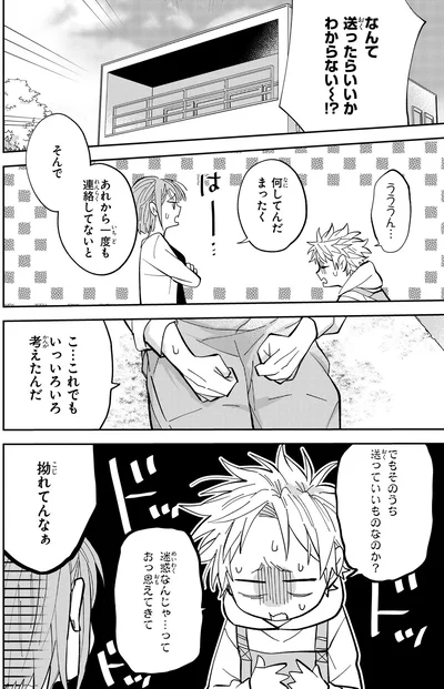 何してんだまったく