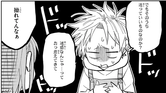 迷惑なんじゃ…って