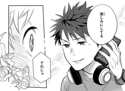 楽しみにしてる