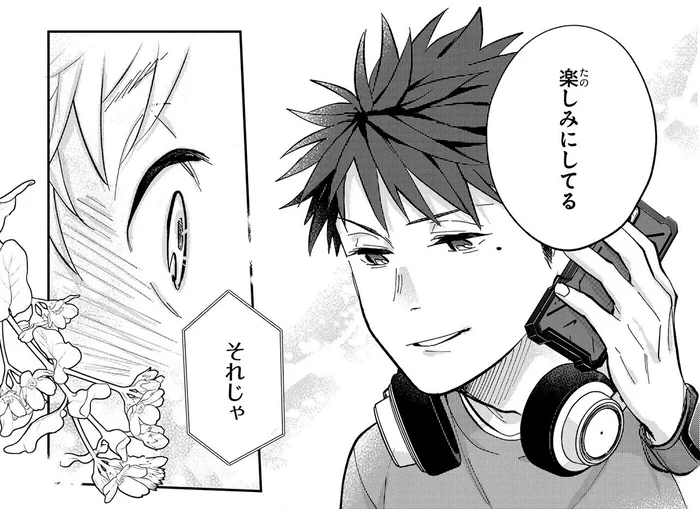 「楽しみにしてる」彼の言葉に高鳴る鼓動。嫌がられてなんていなかった！／波を辿った先に1（10）