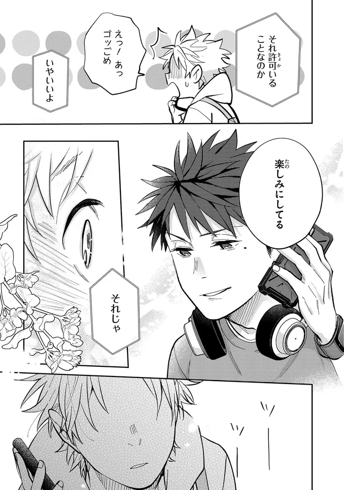 それ許可いることなのか