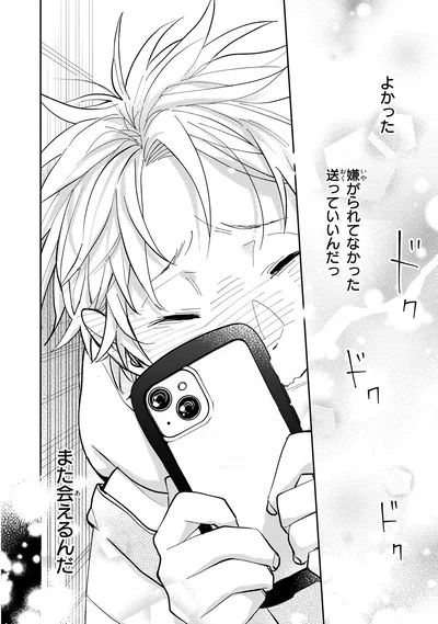 また会えるんだ