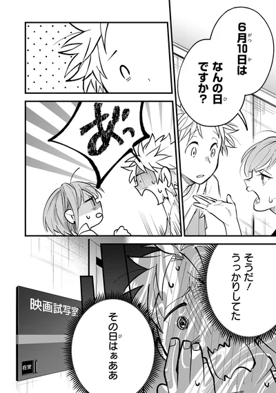 なんの日ですか？