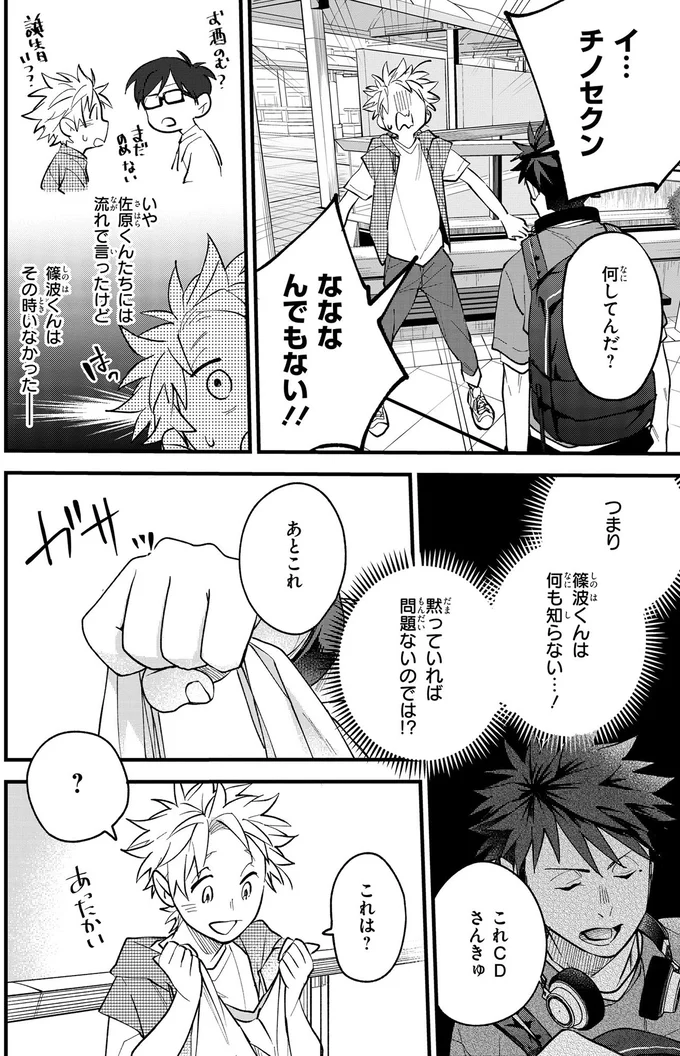 『波を辿った先に2』より