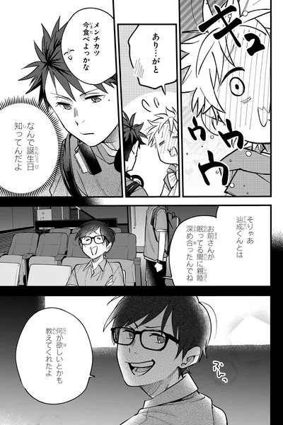 『波を辿った先に2』より