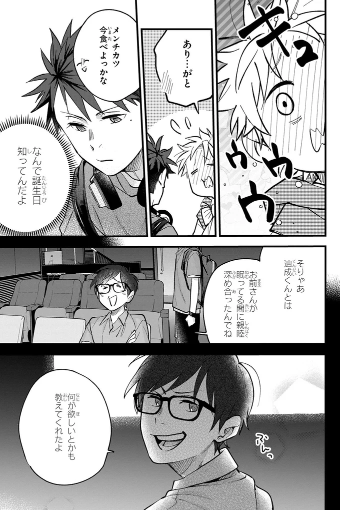 『波を辿った先に2』より