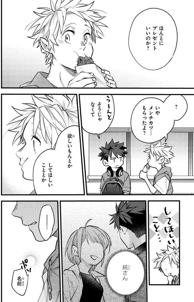 『波を辿った先に2』より