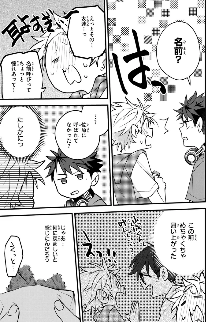 『波を辿った先に2』より