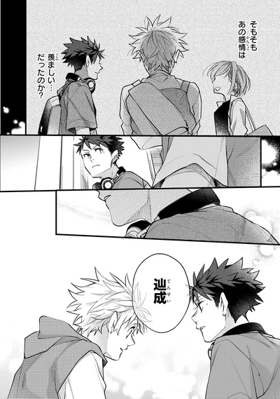 『波を辿った先に2』より