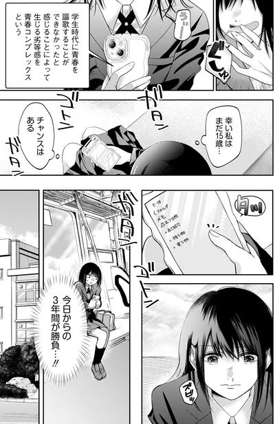 今日からの3年間が勝負…！！