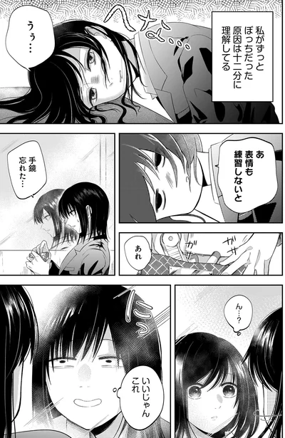 あ　表情も練習しないと