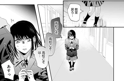 『君が眩しいせいで1』より