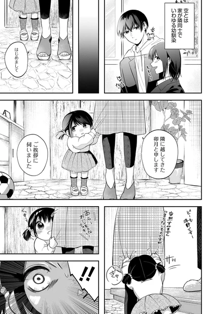 『君が眩しいせいで1』より