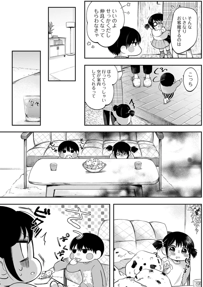 『君が眩しいせいで1』より