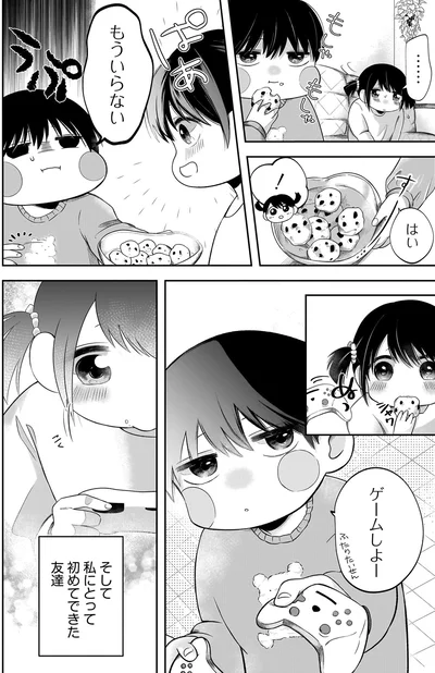 『君が眩しいせいで1』より