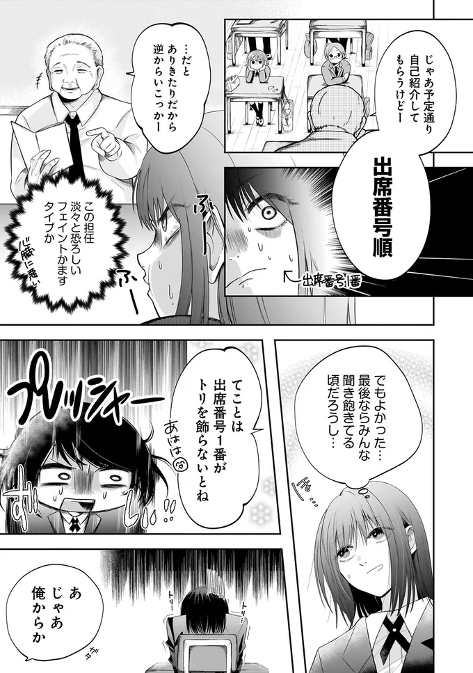 『君が眩しいせいで1』より