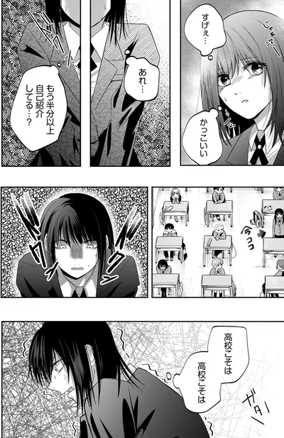 『君が眩しいせいで1』より