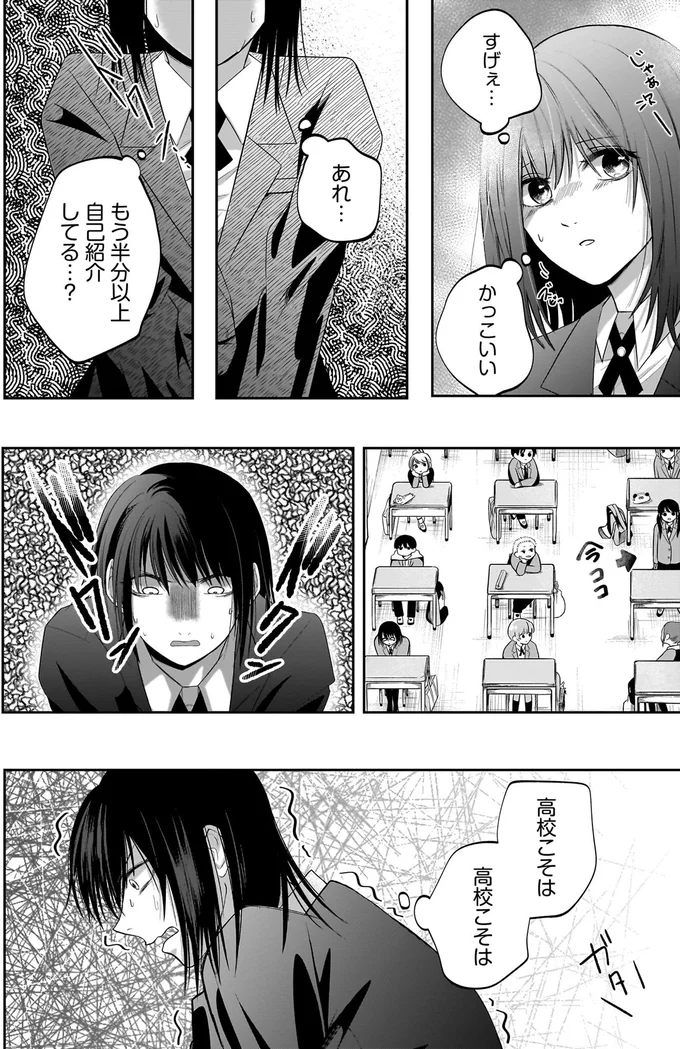 『君が眩しいせいで1』より