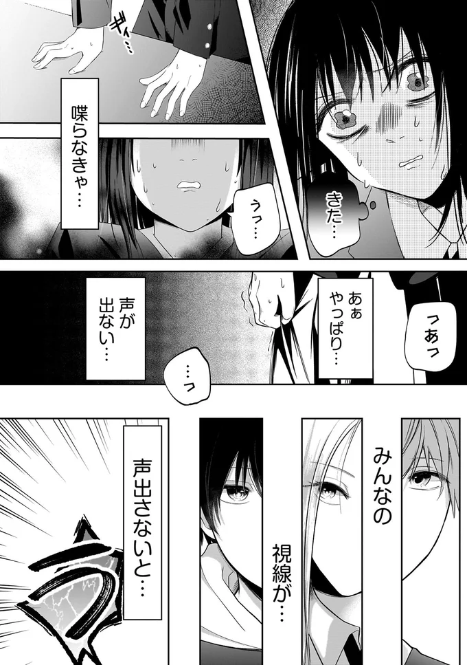 『君が眩しいせいで1』より