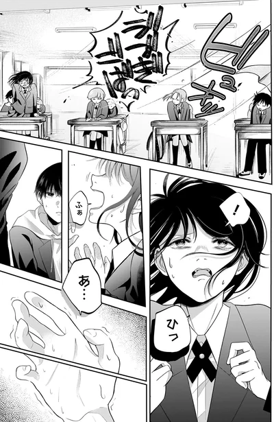 『君が眩しいせいで1』より