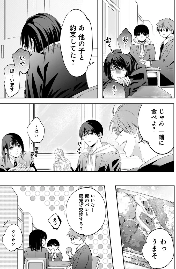 『君が眩しいせいで1』より