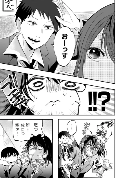 『君が眩しいせいで1』より