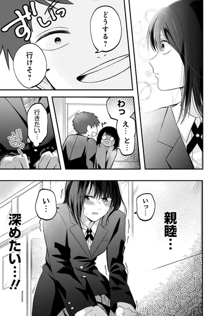 『君が眩しいせいで1』より