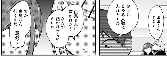 『君が眩しいせいで1』より