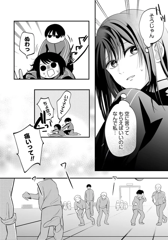 『君が眩しいせいで1』より