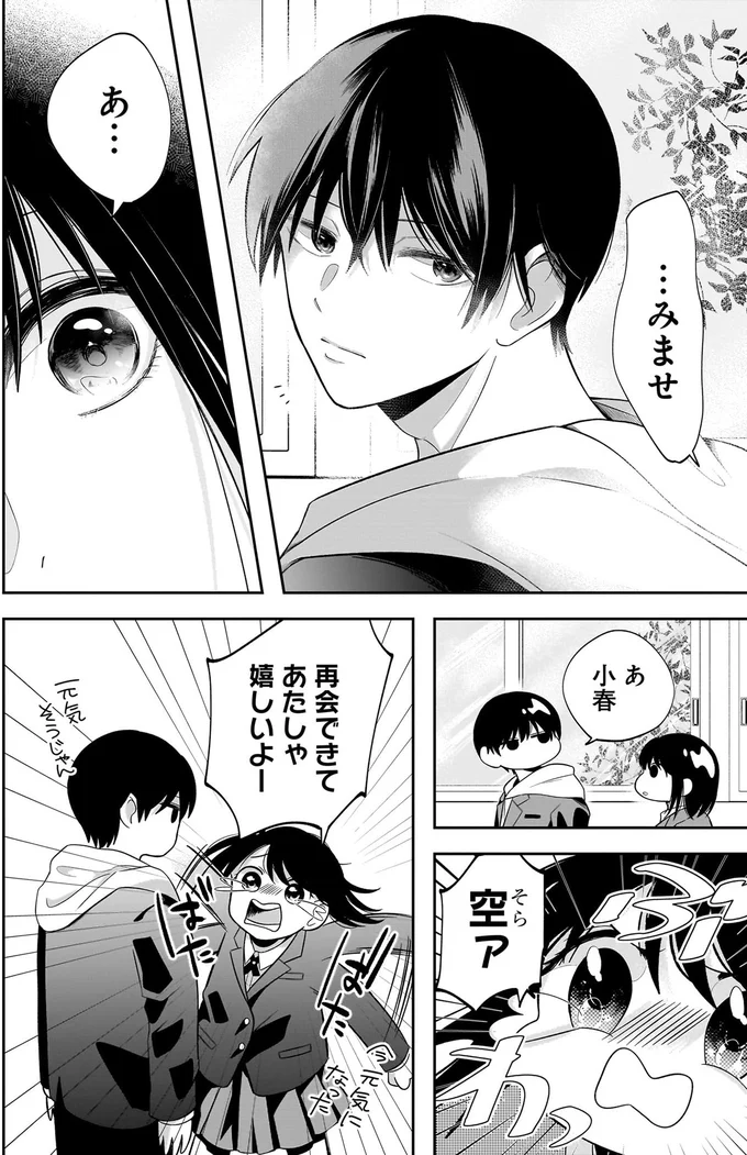 再会できてあたしゃ嬉しいよー