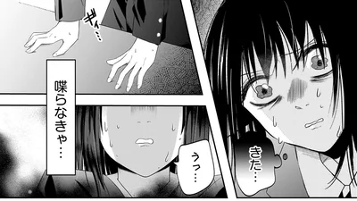 高校生活、終わった…。トリを務めることになった自己紹介で大失敗！／君が眩しいせいで1（3）