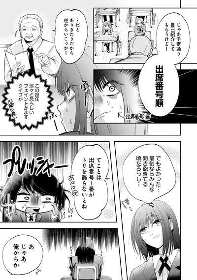 最後ならみんな聞き飽きてる頃だろうし…