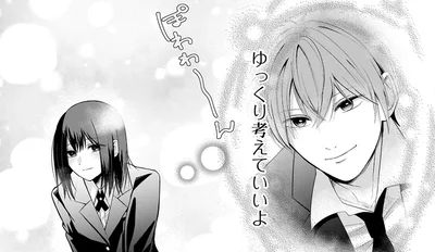 「ゆっくり考えていいよ」