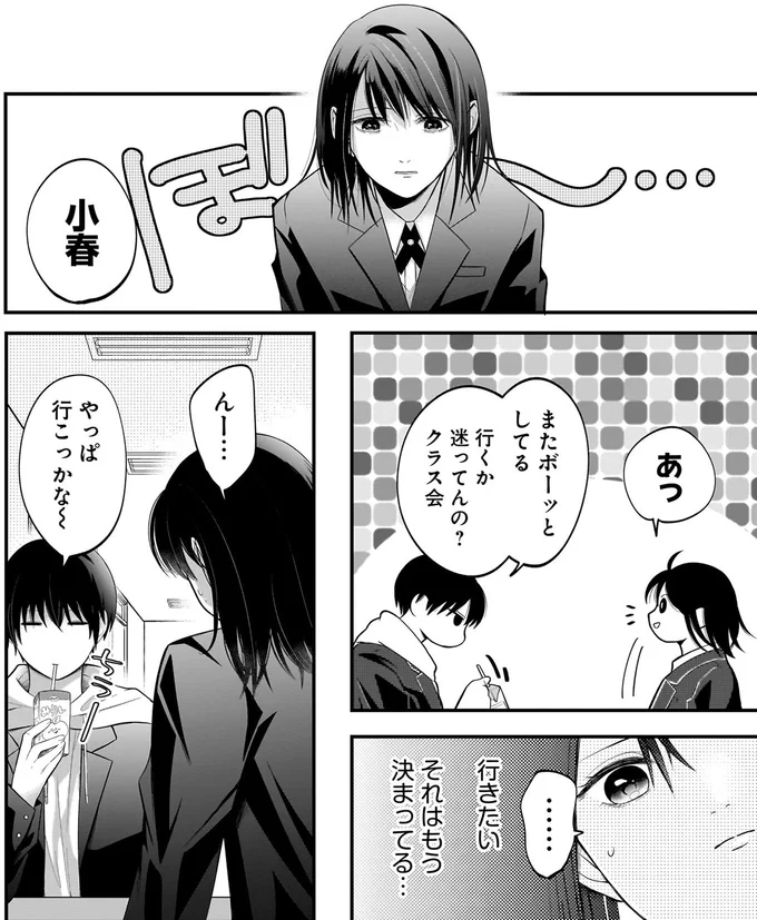 行くか迷ってんの？